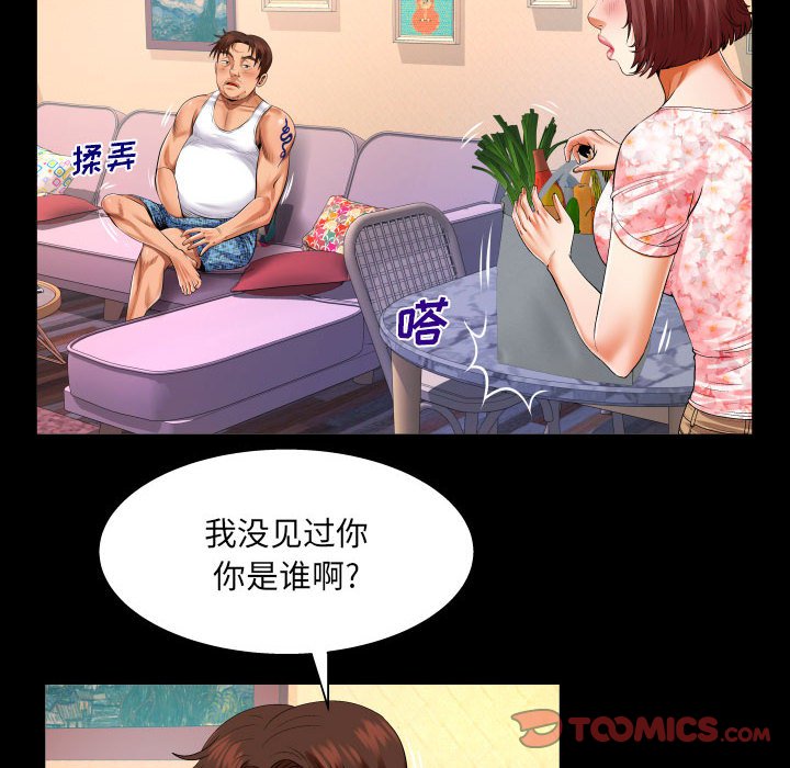 [韩国漫画] 婶婶 乱伦,熟女人妻,巨乳大奶,不伦#[81P]-44