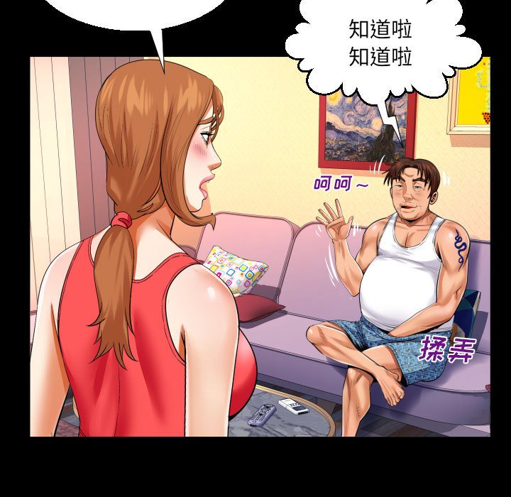 [韩国漫画] 婶婶 乱伦,熟女人妻,巨乳大奶,不伦#[81P]-55