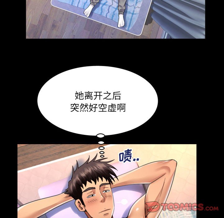 [韩国漫画] 婶婶 乱伦,熟女人妻,巨乳大奶,不伦#[82P]-74