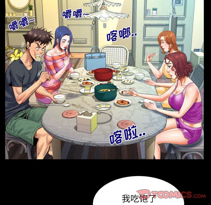 [韩国漫画] 婶婶 乱伦,熟女人妻,巨乳大奶,不伦#[82P]-50