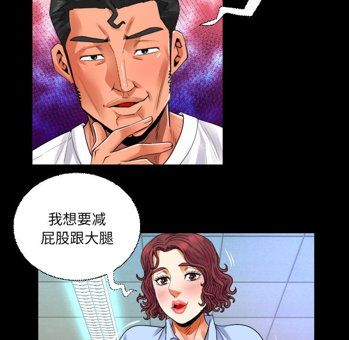 [韩国漫画] 婶婶 乱伦,熟女人妻,巨乳大奶,不伦#[82P]-67
