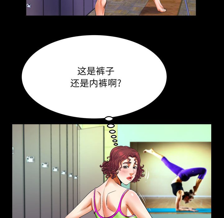 [韩国漫画] 婶婶 乱伦,熟女人妻,巨乳大奶,不伦#[82P]-71