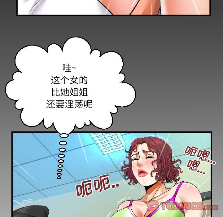 [韩国漫画] 婶婶 乱伦,熟女人妻,巨乳大奶,不伦#[82P]-80