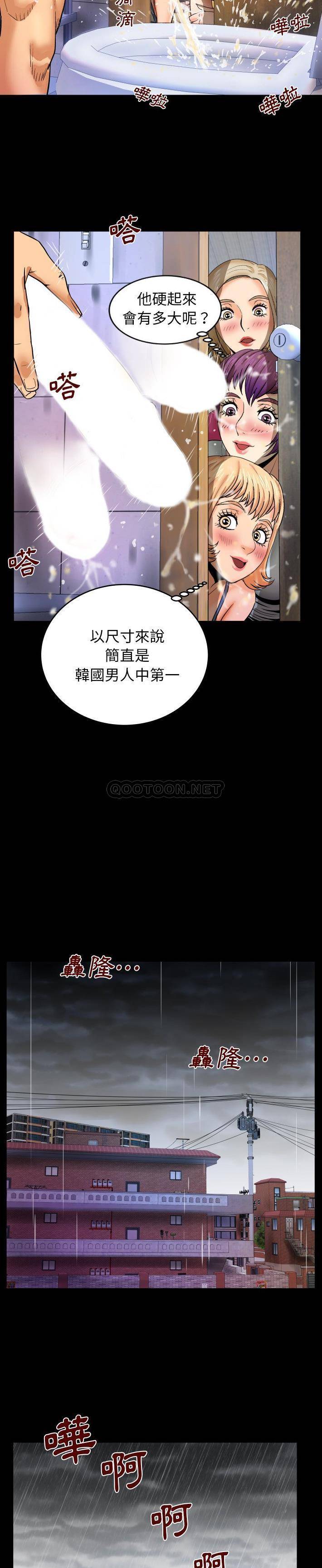 [韩国漫画] 婶婶 乱伦,熟女人妻,巨乳大奶,不伦#[21P]-19