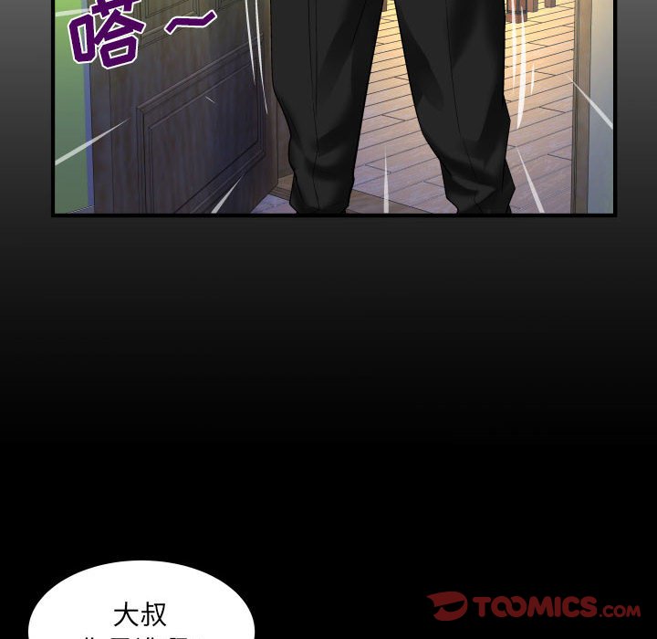 [韩国漫画] 婶婶 乱伦,熟女人妻,巨乳大奶,不伦#[78P]-6