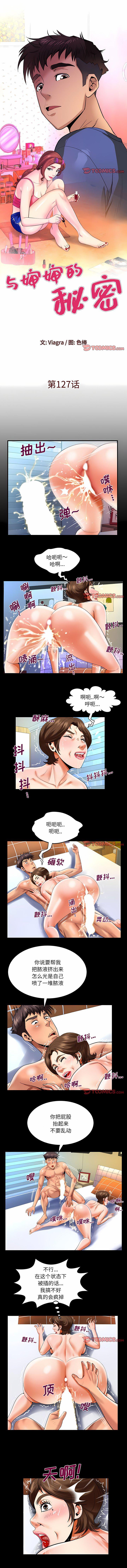 [韩国漫画] 婶婶 乱伦,熟女人妻,巨乳大奶,不伦#[6P]-1