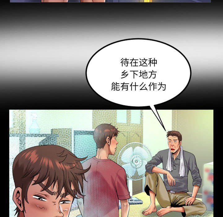 [韩国漫画] 婶婶 乱伦,熟女人妻,巨乳大奶,不伦#[81P]-45