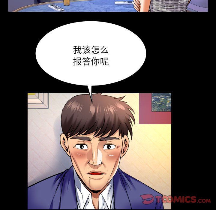 [韩国漫画] 婶婶 乱伦,熟女人妻,巨乳大奶,不伦#[77P]-34