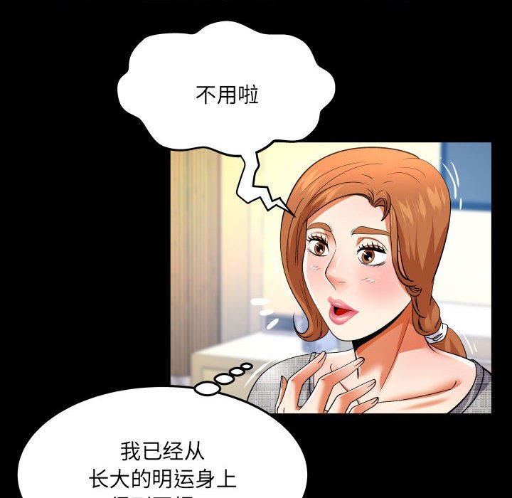 [韩国漫画] 婶婶 乱伦,熟女人妻,巨乳大奶,不伦#[77P]-35