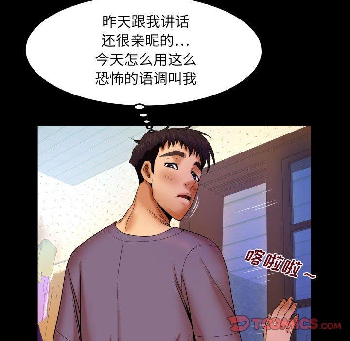 [韩国漫画] 婶婶 乱伦,熟女人妻,巨乳大奶,不伦#[94P]-14