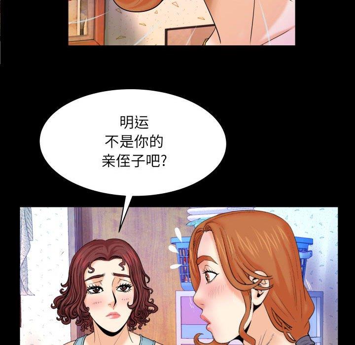 [韩国漫画] 婶婶 乱伦,熟女人妻,巨乳大奶,不伦#[94P]-27