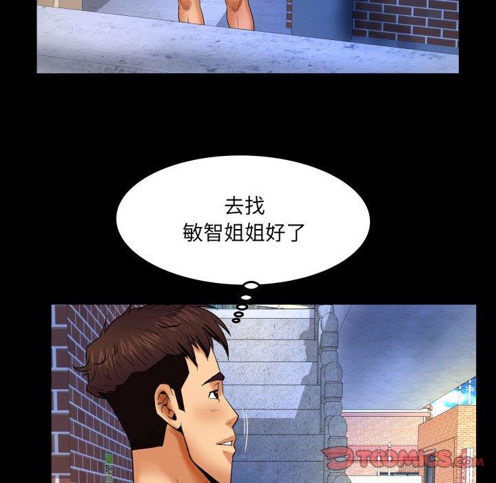 [韩国漫画] 婶婶 乱伦,熟女人妻,巨乳大奶,不伦#[94P]-30