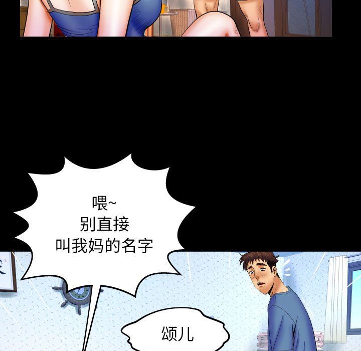 [韩国漫画] 婶婶 乱伦,熟女人妻,巨乳大奶,不伦#[120P]-107