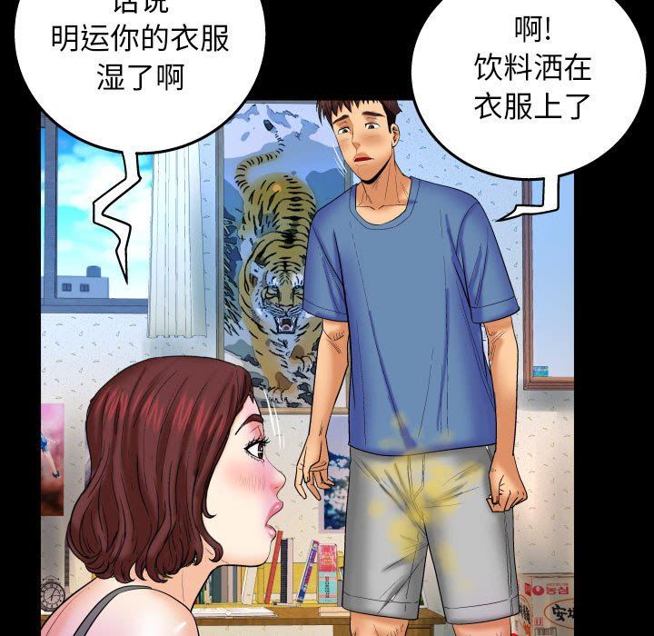 [韩国漫画] 婶婶 乱伦,熟女人妻,巨乳大奶,不伦#[120P]-109