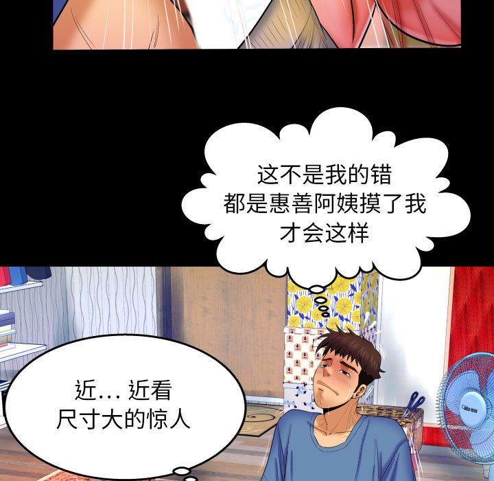 [韩国漫画] 婶婶 乱伦,熟女人妻,巨乳大奶,不伦#[120P]-29