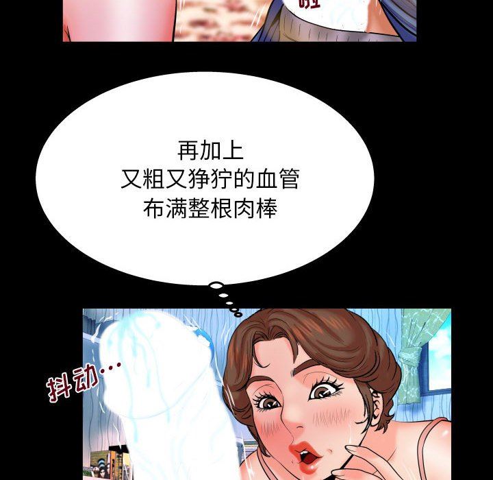 [韩国漫画] 婶婶 乱伦,熟女人妻,巨乳大奶,不伦#[120P]-42