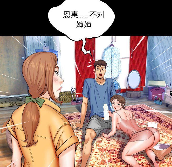 [韩国漫画] 婶婶 乱伦,熟女人妻,巨乳大奶,不伦#[120P]-55
