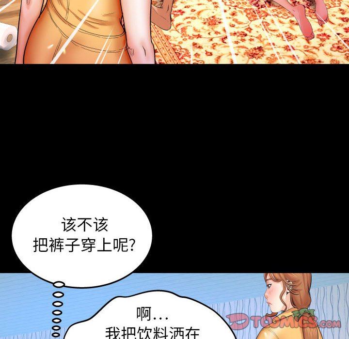 [韩国漫画] 婶婶 乱伦,熟女人妻,巨乳大奶,不伦#[120P]-56