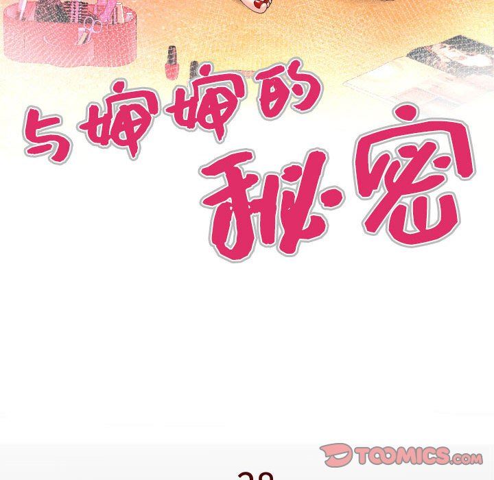 [韩国漫画] 婶婶 乱伦,熟女人妻,巨乳大奶,不伦#[120P]-8