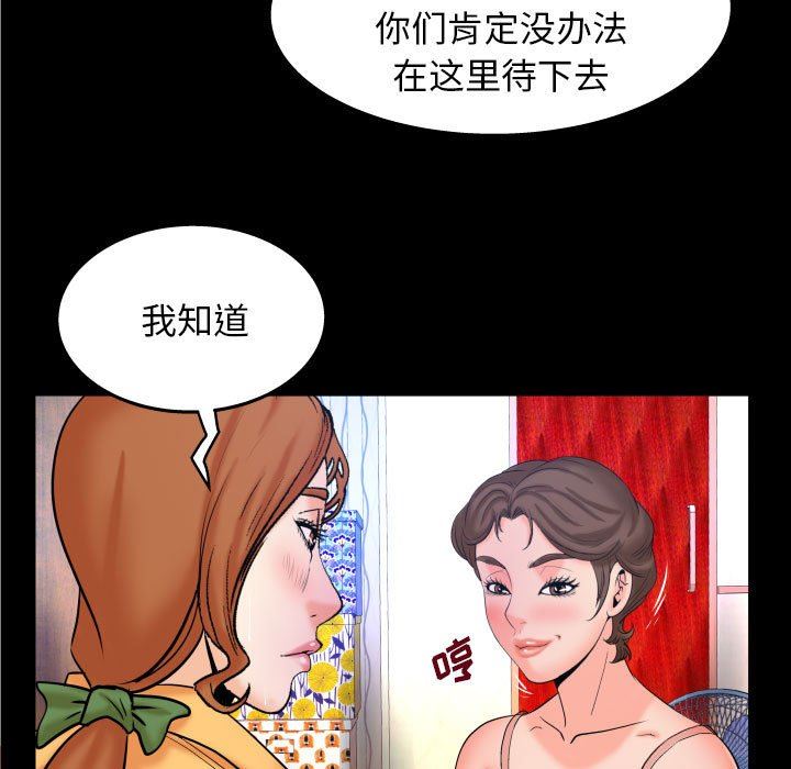 [韩国漫画] 婶婶 乱伦,熟女人妻,巨乳大奶,不伦#[120P]-81