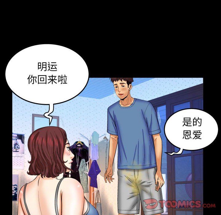 [韩国漫画] 婶婶 乱伦,熟女人妻,巨乳大奶,不伦#[120P]-86