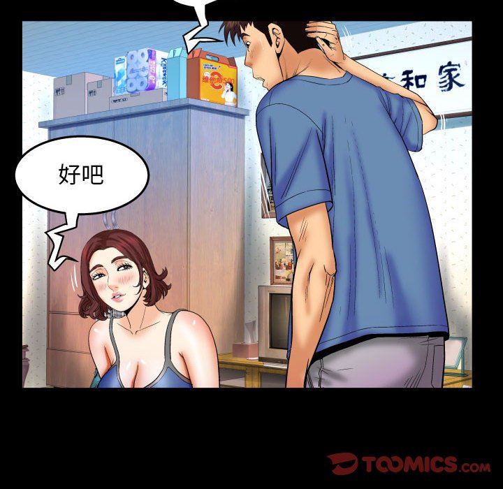 [韩国漫画] 婶婶 乱伦,熟女人妻,巨乳大奶,不伦#[120P]-92
