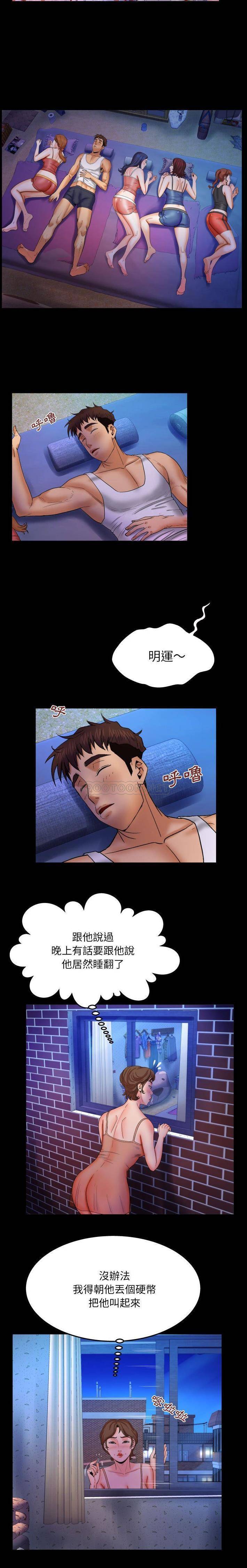 [韩国漫画] 婶婶 乱伦,熟女人妻,巨乳大奶,不伦#[16P]-12