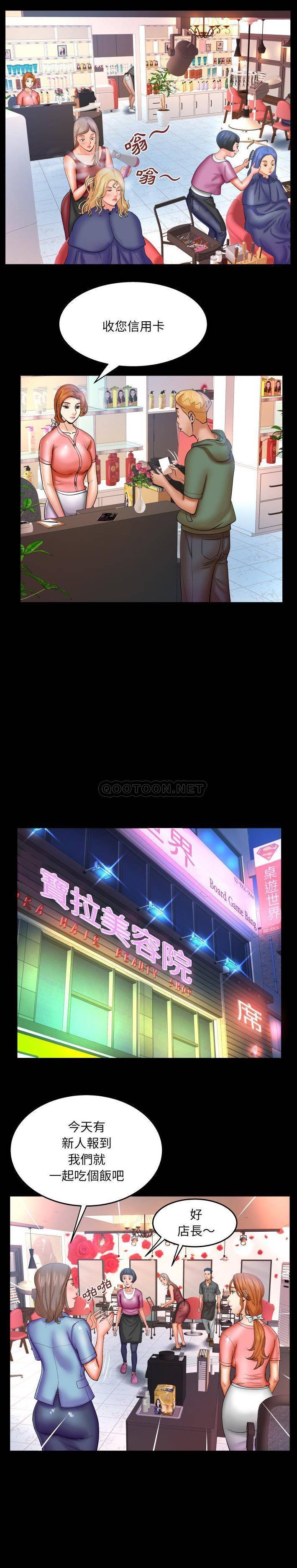 [韩国漫画] 婶婶 乱伦,熟女人妻,巨乳大奶,不伦#[31P]-30