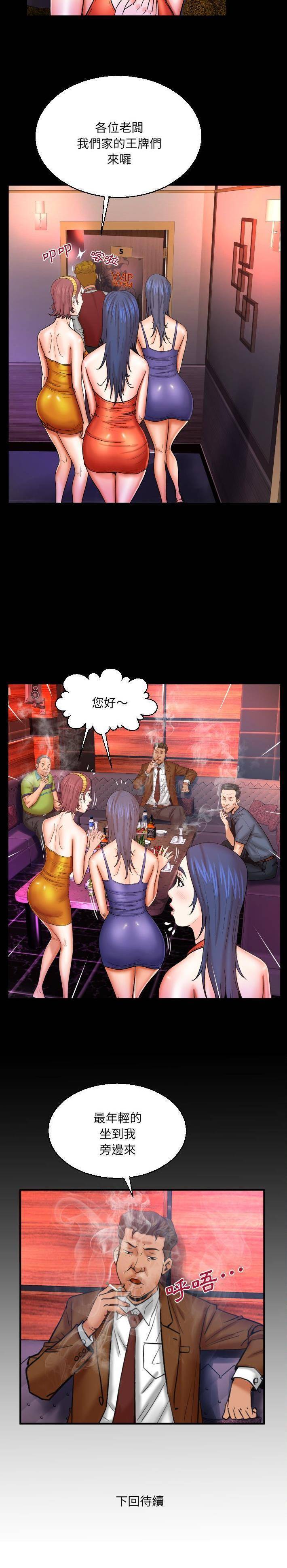 [韩国漫画] 婶婶 乱伦,熟女人妻,巨乳大奶,不伦#[16P]-16