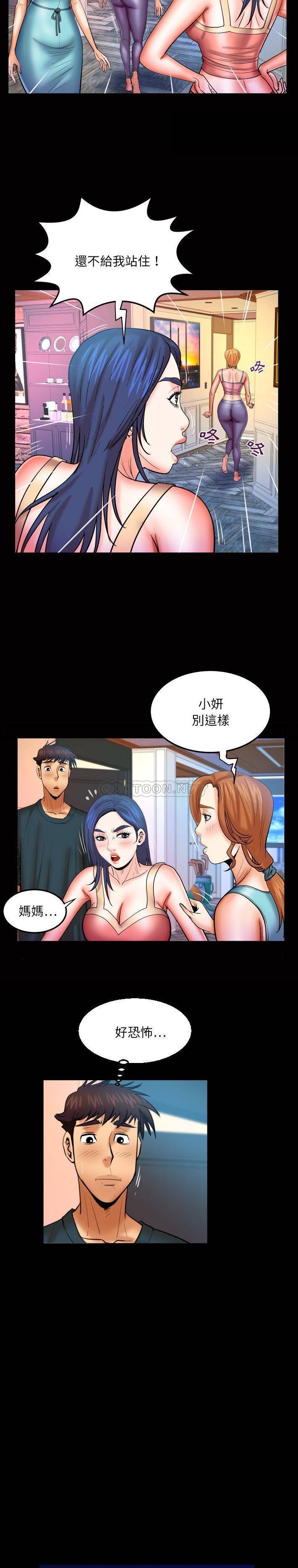 [韩国漫画] 婶婶 乱伦,熟女人妻,巨乳大奶,不伦#[16P]-9
