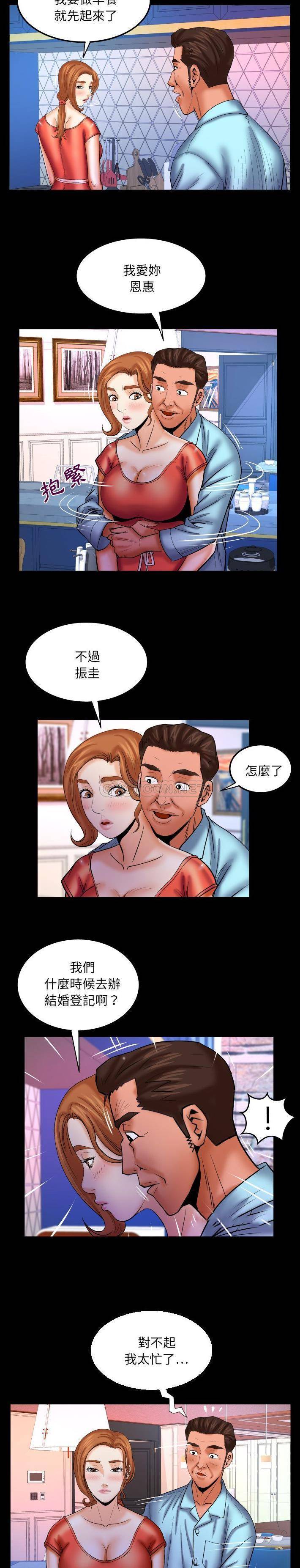 [韩国漫画] 婶婶 乱伦,熟女人妻,巨乳大奶,不伦#[16P]-11