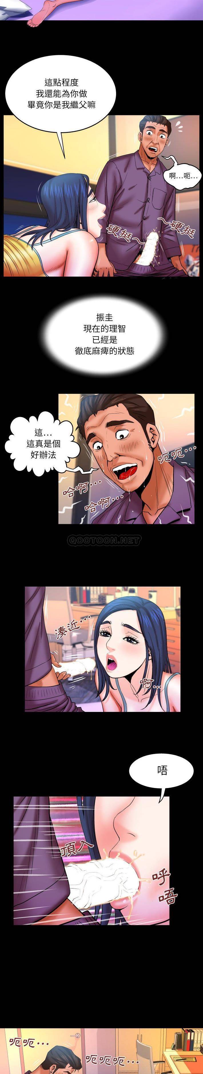 [韩国漫画] 婶婶 乱伦,熟女人妻,巨乳大奶,不伦#[16P]-7