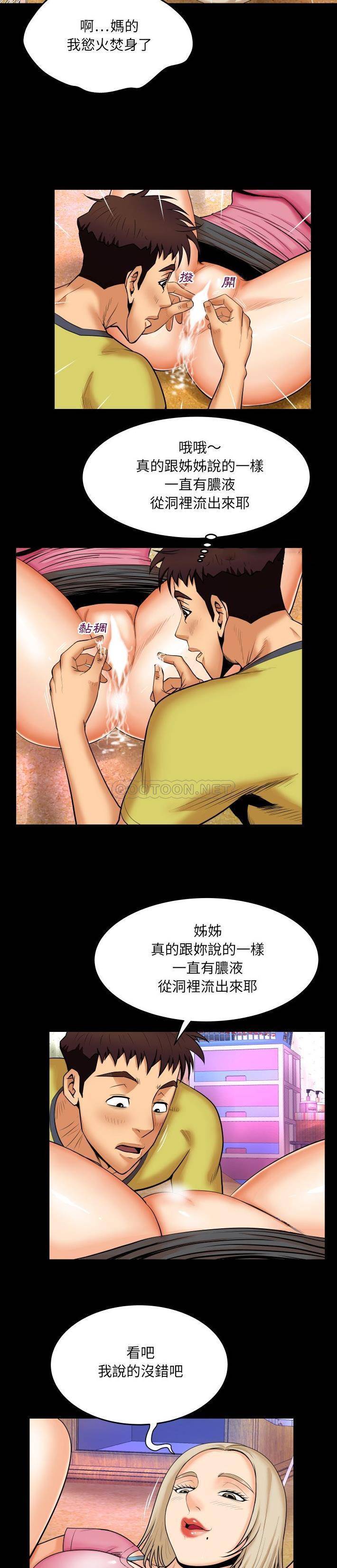 [韩国漫画] 婶婶 乱伦,熟女人妻,巨乳大奶,不伦#[21P]-11
