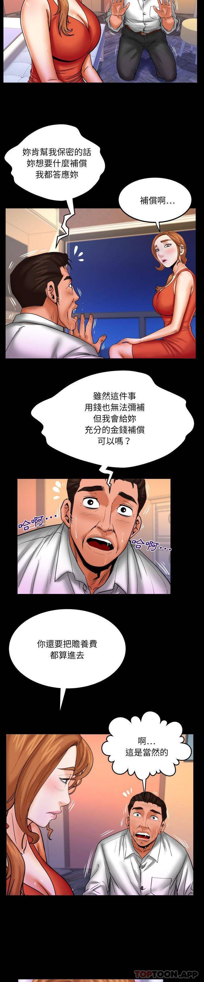[韩国漫画] 婶婶 乱伦,熟女人妻,巨乳大奶,不伦#[16P]-3