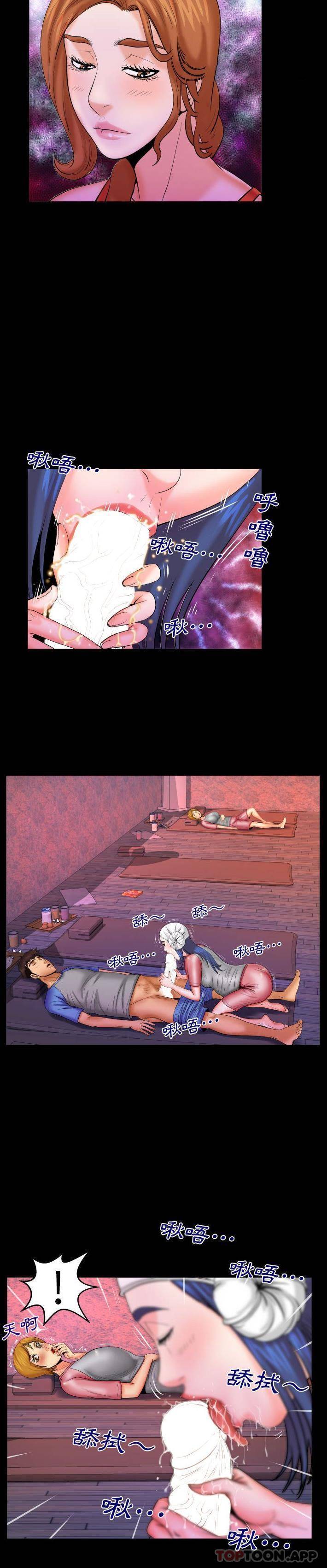 [韩国漫画] 婶婶 乱伦,熟女人妻,巨乳大奶,不伦#[16P]-4