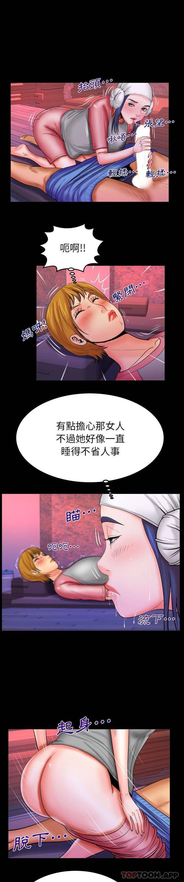 [韩国漫画] 婶婶 乱伦,熟女人妻,巨乳大奶,不伦#[16P]-5