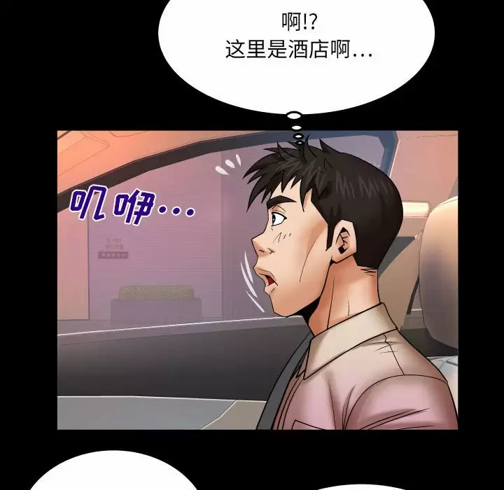 [韩国漫画] 婶婶 乱伦,熟女人妻,巨乳大奶,不伦#[82P]-72