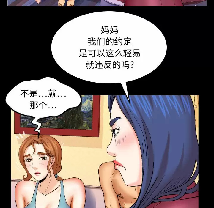 [韩国漫画] 婶婶 乱伦,熟女人妻,巨乳大奶,不伦#[82P]-13