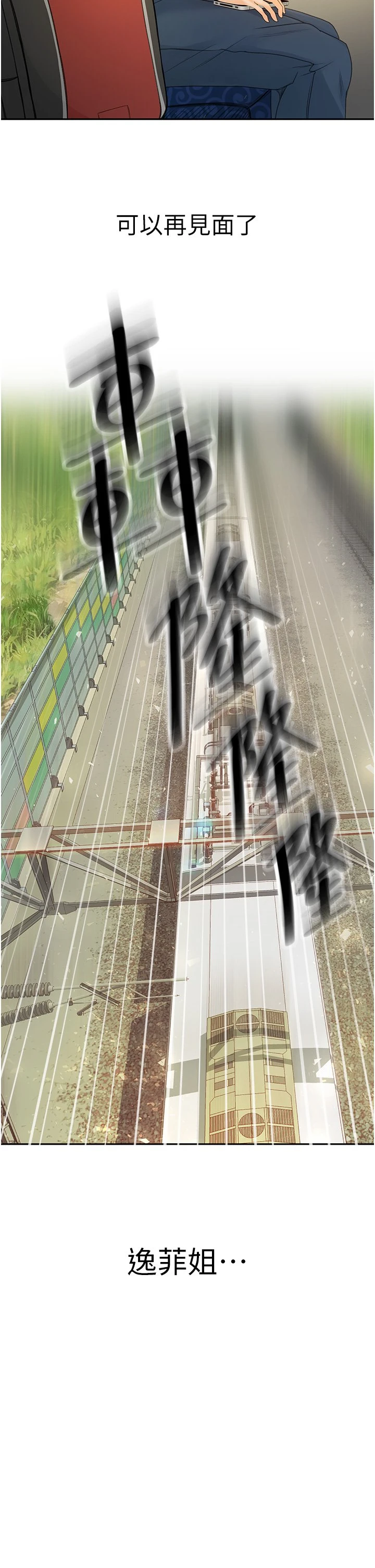 [韩国漫画] 剑道学姐 剧情,巨乳大奶#[68P]-25