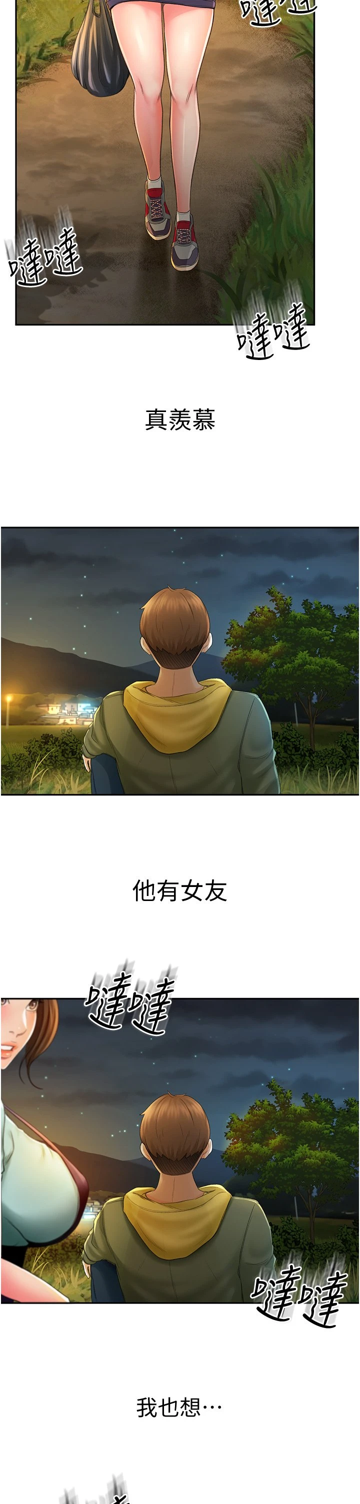 [韩国漫画] 剑道学姐 剧情,巨乳大奶#[68P]-61