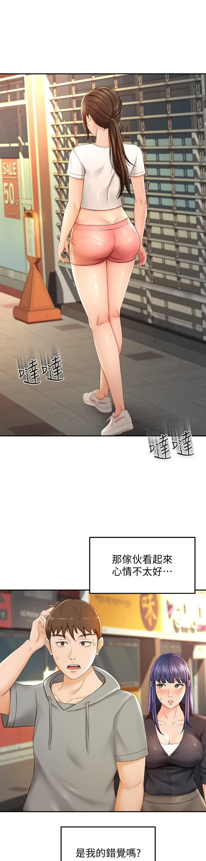 [韩国漫画] 剑道学姐 剧情,巨乳大奶#[41P]-13