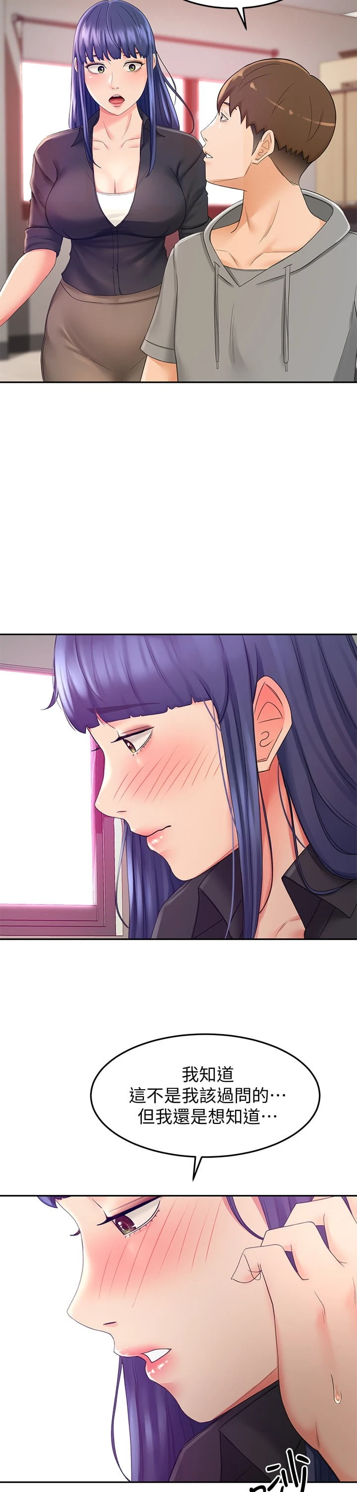 [韩国漫画] 剑道学姐 剧情,巨乳大奶#[41P]-28