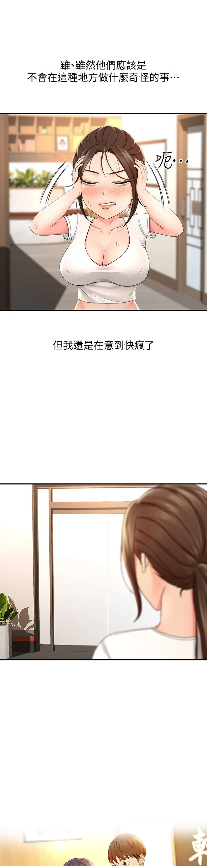 [韩国漫画] 剑道学姐 剧情,巨乳大奶#[38P]-35