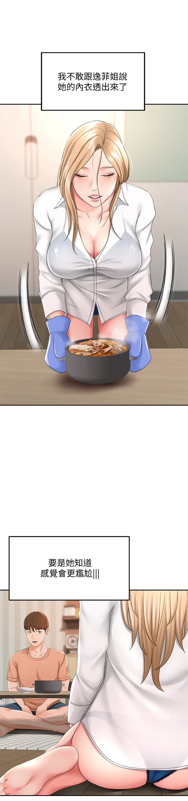 [韩国漫画] 剑道学姐 剧情,巨乳大奶#[46P]-26