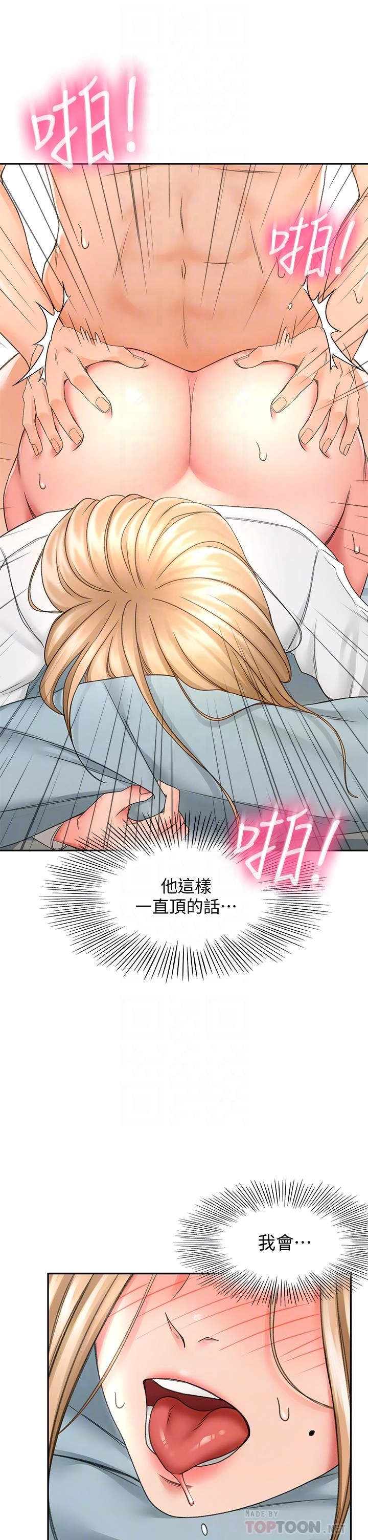 [韩国漫画] 剑道学姐 剧情,巨乳大奶#[46P]-12
