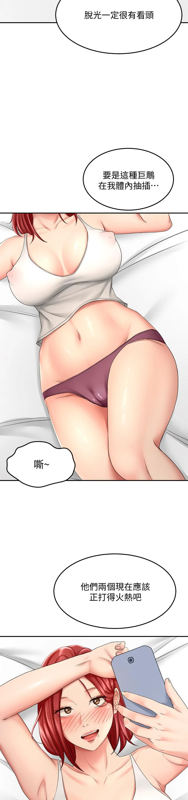 [韩国漫画] 剑道学姐 剧情,巨乳大奶#[42P]-3