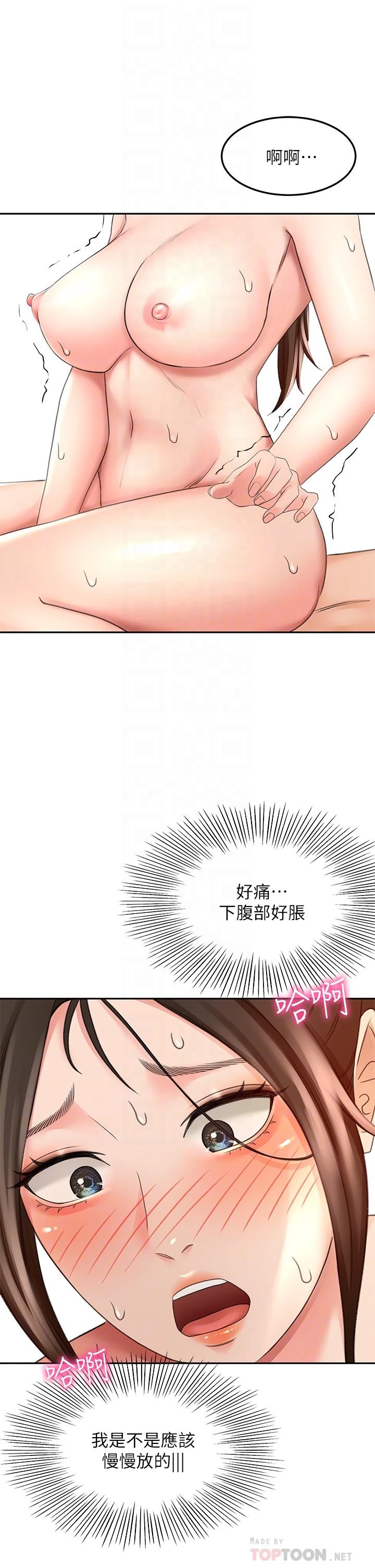 [韩国漫画] 剑道学姐 剧情,巨乳大奶#[42P]-6