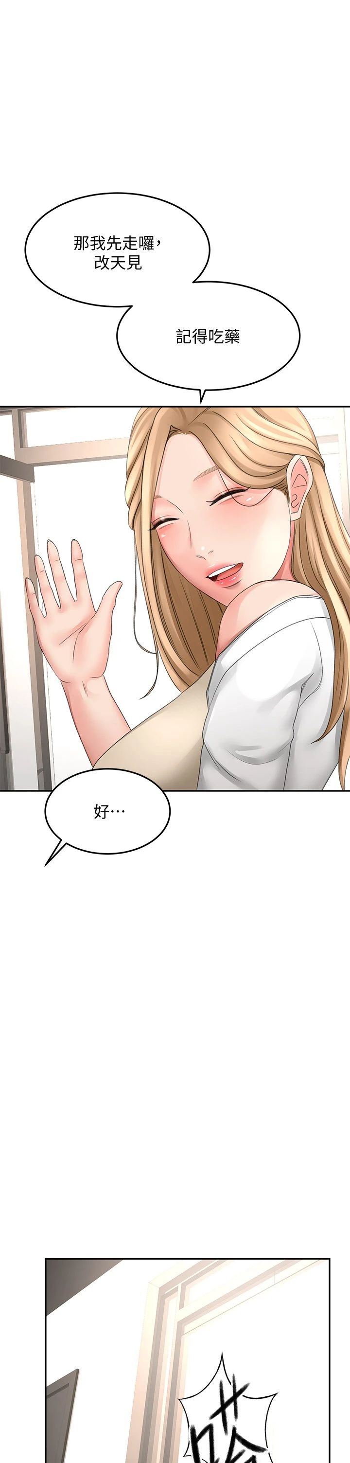 [韩国漫画] 剑道学姐 剧情,巨乳大奶#[49P]-38