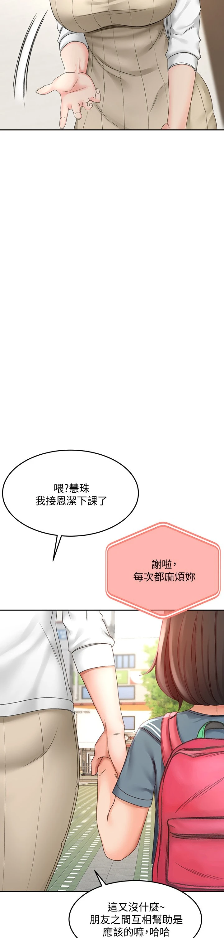 [韩国漫画] 剑道学姐 剧情,巨乳大奶#[49P]-43