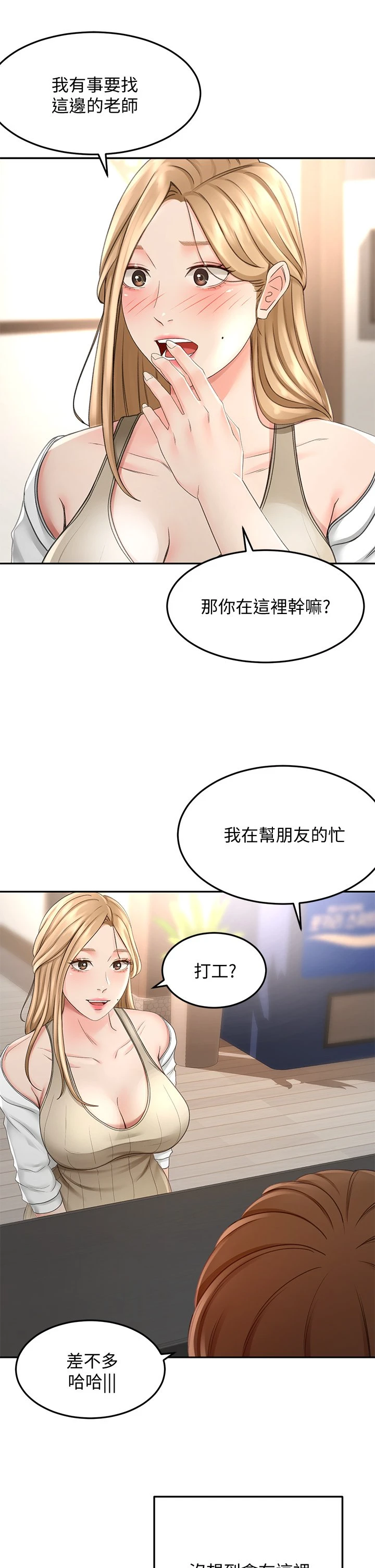 [韩国漫画] 剑道学姐 剧情,巨乳大奶#[49P]-7